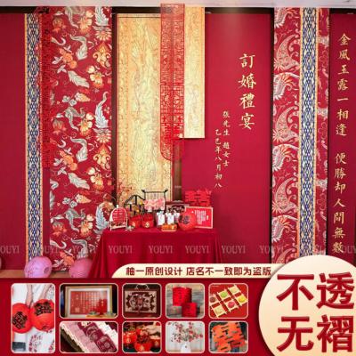 旭杉斯订婚挂布装饰布置新中式大条幅定制氛围背景结婚场景布置摆件全套 新品-金玉满堂-纯挂布【5米宽卷装巨幅效果超好】