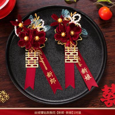 乐睦唯（L'AMAVO）结婚胸花高档新郎新娘胸针一对高级感襟花全套家人备婚礼用品大全 丝绒珠花镶钻喜款【新郎新娘】